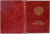 The Great Kremlin Palace (Антикварная книга 1914г.)