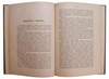 Памяти Дарвина (Антикварная книга 1910г.)