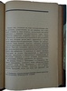 Яковлев В.И. Охрана царской резиденции (Антикварная книга 1926г.)