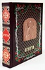 Подарочная книга "Притчи" с художественным литьём