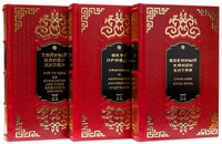 Китай (в 3 томах)