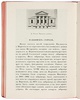 Курбатов В. Павловск: Художественно-исторический очерк и путеводитель (Антикварная книга 1912г.)