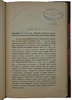 Успенский Ф.И. История крестовых походов (LK92111) (Антикварная книга 1901г.)