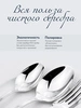 Вилка столовая "Единство" (Серебро 925)
