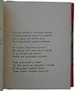 Ахматова А. Четки (Антикварная книга 1922г.)