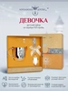 Набор детский "Девочка": кружка и ложка (Серебро 925)