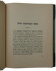 Бентам. Тактика законодательных собраний (Антикварная книга 1907г.)