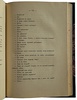 Сергеич П. Уголовная защита. Практические заметки (Антикварная книга 1913г.)
