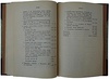 Миндалев П. Моление Даниила Заточника и связанные с ним памятники (Антикварная книга 1914г.)