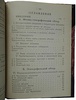 Басария С. Абхазия. В географическом, этнографическом и экономическом отношении (Антикварная книга 1923г.)