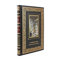 Подарочная книга "Английские сказки" в кожаном переплёте