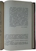 Кровь за кровь, смерть за смерть! Сборник материалов о зверствах немцев в оккупированных советских районах (Издание 1942г.)