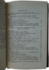 Кровь за кровь, смерть за смерть! Сборник материалов о зверствах немцев в оккупированных советских районах (Издание 1942г.)