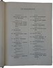 Россия в ее прошлом и настоящем (1613-1913 гг.). В память трехсотлетия царствования Державного Дома Романовых (Антикварная книга 1915г.)