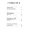 Фаберже. Подарочное издание в кожаном переплете