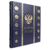 Подарочная книга "Монеты России Большая иллюстрированная энциклопедия" в кожаном переплёте