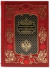 Русские мыслители (в футляре)