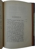Миндалев П. Моление Даниила Заточника и связанные с ним памятники (Антикварная книга 1914г.)