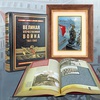 Подарочный набор "Победа 80 лет" с картиной и книгой