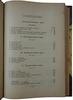 Геккель Э. Мировые загадки. Общедоступные этюды по монистической философии (Антикварная книга 1907г.)