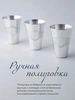 Набор стопок "Подарочная №2" 6 предметов (Серебро 925)