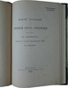 Эмин Н.О. Моисей Хоренский и древний эпос армянский (Антикварная книга 1881г.)