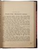 Дефо Д. Робинзон Крузо. Удивительные приключения, рассказанные им самим (Антикварная книга 1908г.)