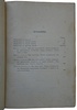 Шопенгауэр А. Мир как воля и представление (Антикварная книга 1892г.)