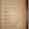 Столетие Военного министерства. 1802-1902. Конспекты исторических очерков Столетия Военного министерства (Антикварное издание 1906г.)