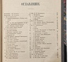 Гербель Н.В. Русские поэты в биографиях и образцах (Антикварная книга 1880г.)