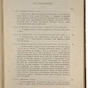 Курбатов С.И. Электрические машины постоянного тока (Антикварная книга 1928г.)