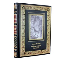 Книга «Собачье сердце» в эксклюзивном кожаном переплёте