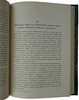 Аррениус Сванте. Образование миров (Антикварная книга 1908г.)