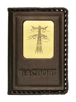Обложка на паспорт «Энергетику». Цвет коричневый