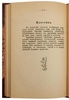 Шухнин Х. Бальные и Балетные танцы. Танцы всех наций и веков (Антикварная книга 1913г.)