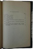Определитель охотничьих и промысловых зверей нашей фауны (Антикварная книга 1928 г. с автографом автора)