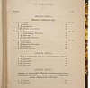 Льюис Дж.Г. История философии (Антикварная книга 1897г.)
