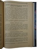 Девуж М. Современное автоматическое оружие (Издание 1927г.)