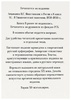 Подарочное издание "Повествование о России" Арцыбашев Н.С. в кожаном переплёте