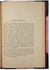 Белорусов А. Париж (Антикварная книга 1914г.)