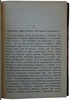 Никольский Н. М. Древний Израиль (Антикварная книга 1922г.)