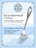 Вилка для рыбы "Сильвия" (Серебро 925)