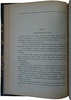 Оськин Д. Записки прапорщика (Издание 1931г.)