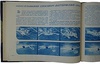 Ваньков А.А. Плавание. Наглядное учебное пособие по технике плавания (Издание 1952г.)