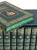 Подарочные книги "Великие Российские предприниматели" в кожаном переплёте
