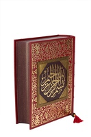 Казанский Коран. Эксклюзивное подарочное издание