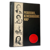 Решения, изменившие мир. Подарочное издание в кожаном переплете