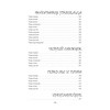 Подарочная книга Булычёв К. "Повести и сказки, стихи" в кожаном переплёте