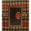 Библиотека мировой литературы для детей (в 58-ми томах)