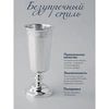 Набор рюмок "Джентльмен" с рисунком "Квадрат" (Серебро 925)